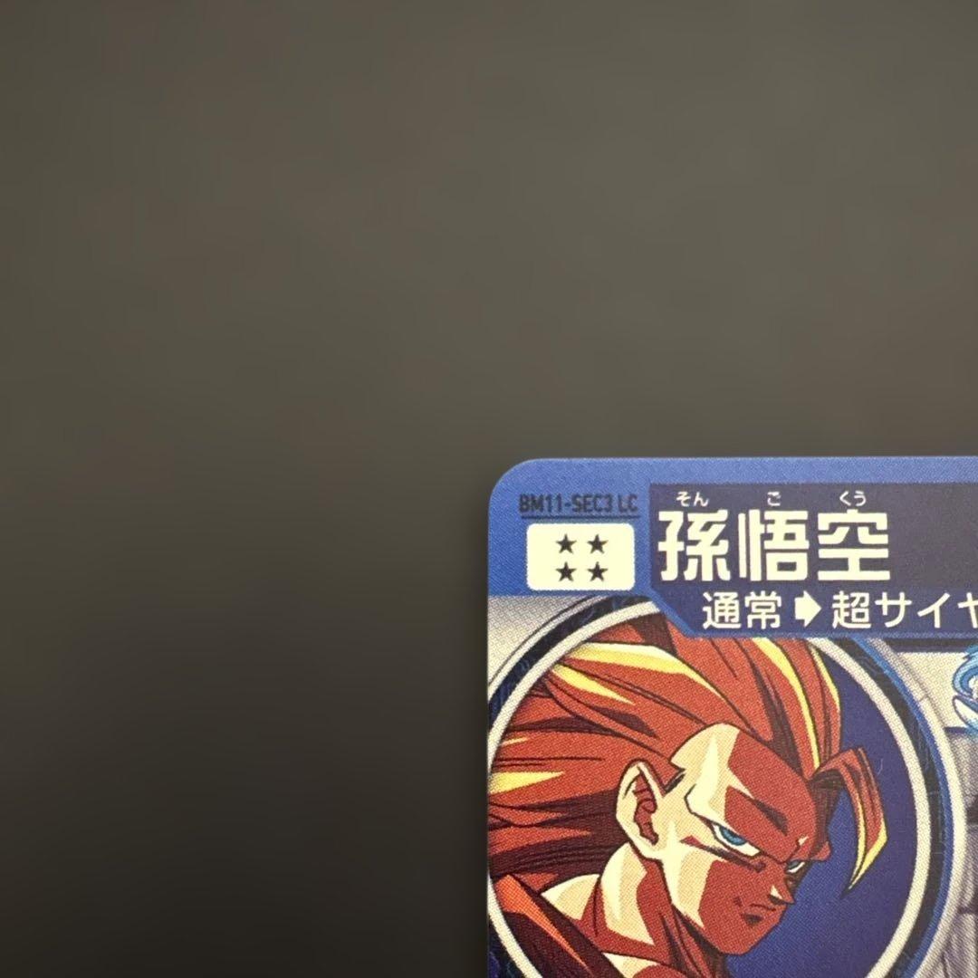 スーパードラゴンボールヒーローズ BM11-SEC3 LC 孫悟空