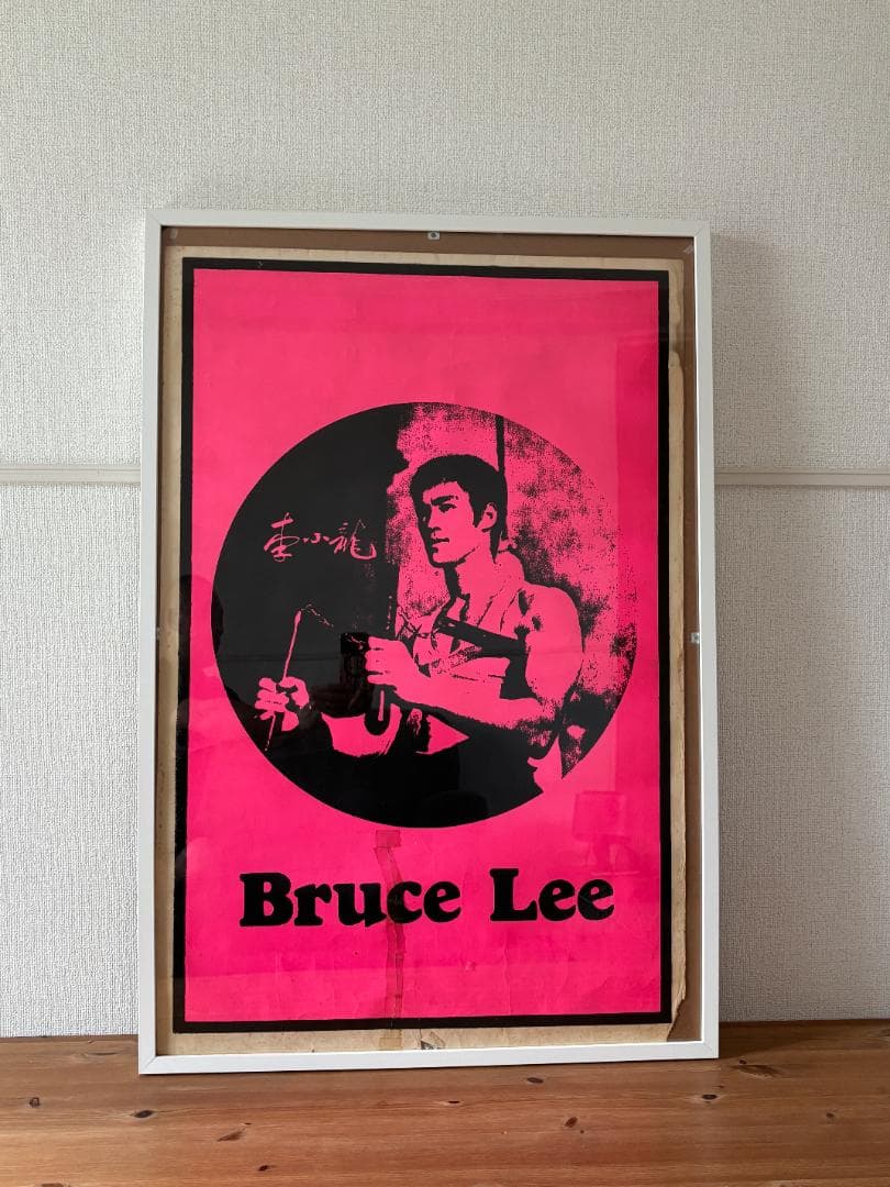ブルース・リー ポスター 両面ポスター