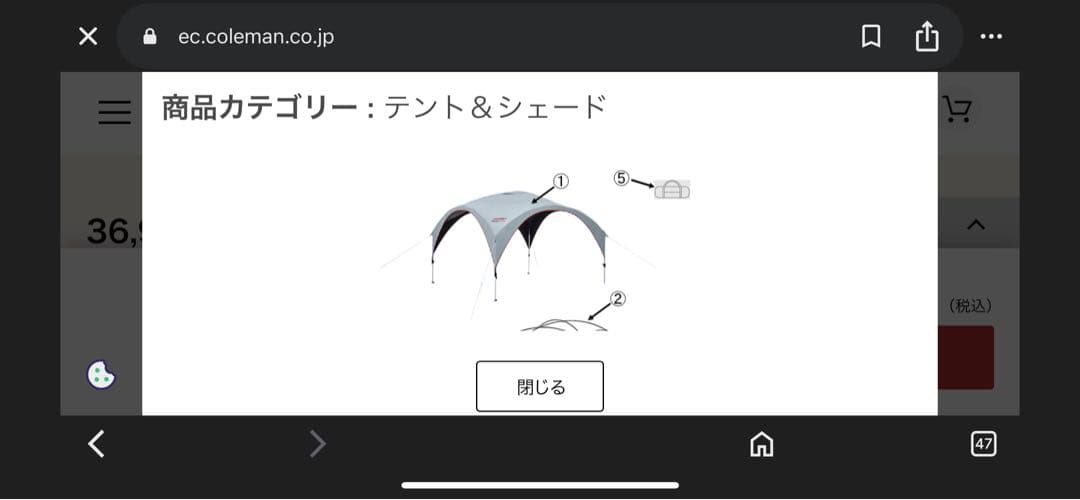しんちゃん　パーティーシェードライト/300+ 用シェードスキンのみ
