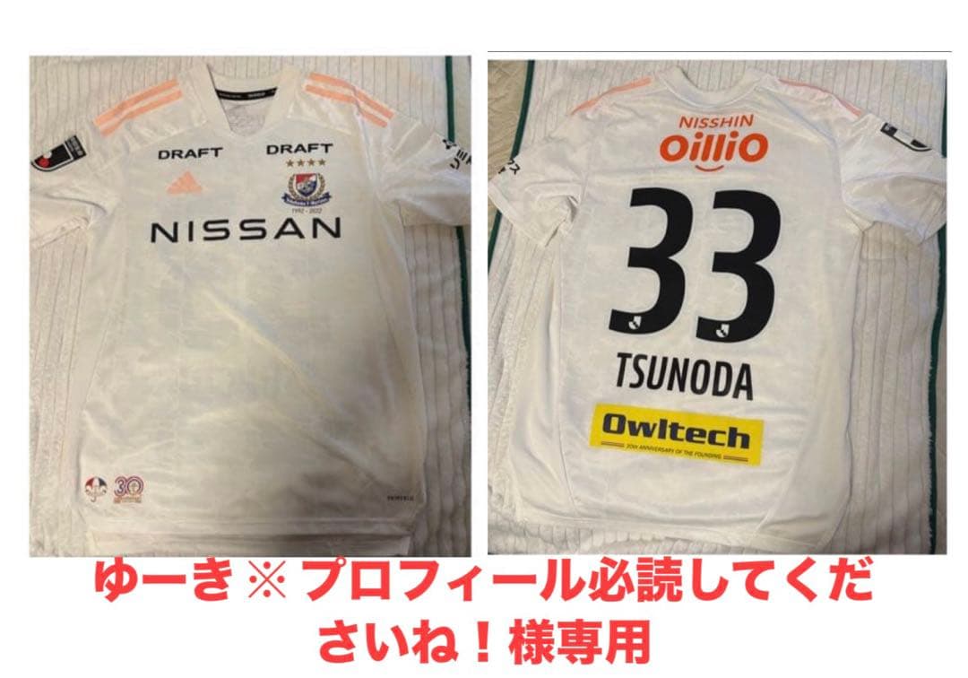 横浜Fマリノス 2022シーズン2nd ユニホーム L タオルマフラー