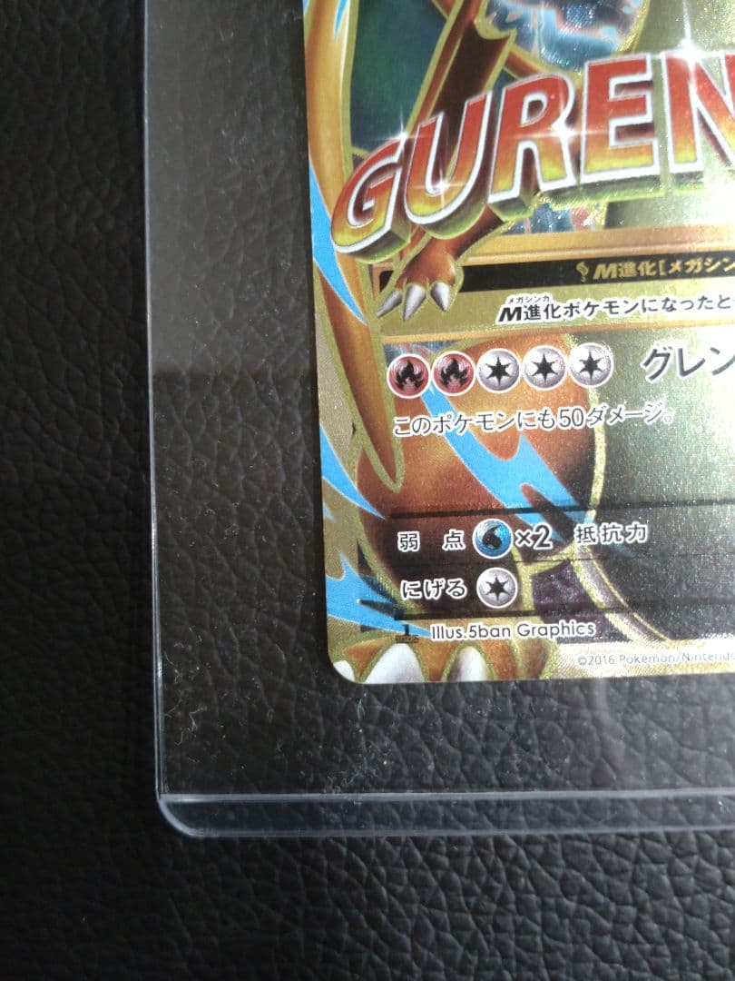 MリザードンEX SR 20th 091/087