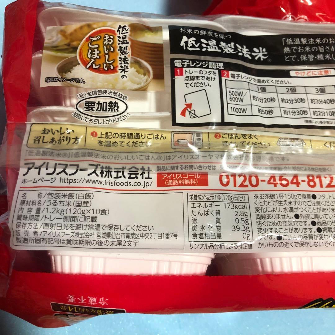 おいしいごはん10食入り　✖️9袋