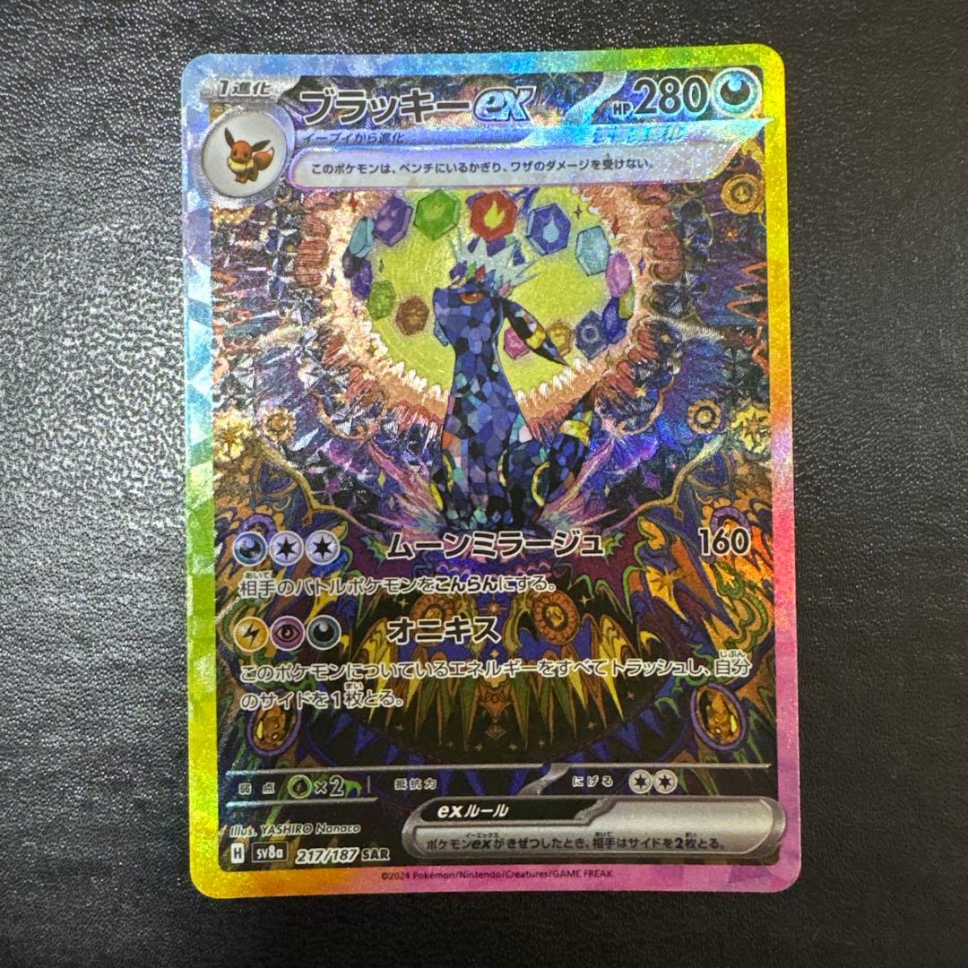 ブイズSAR 10枚セットコンプリート テラスタルフェスex