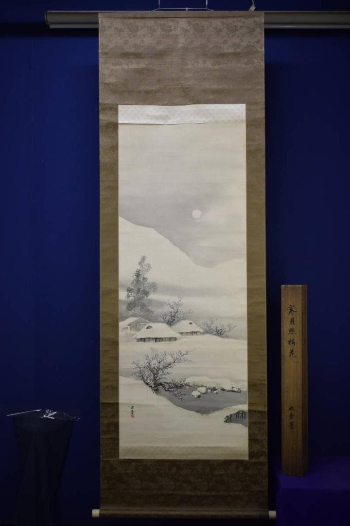 真作/大八木也香/寒月照梅花/絹表装/布袋屋掛軸HH-377