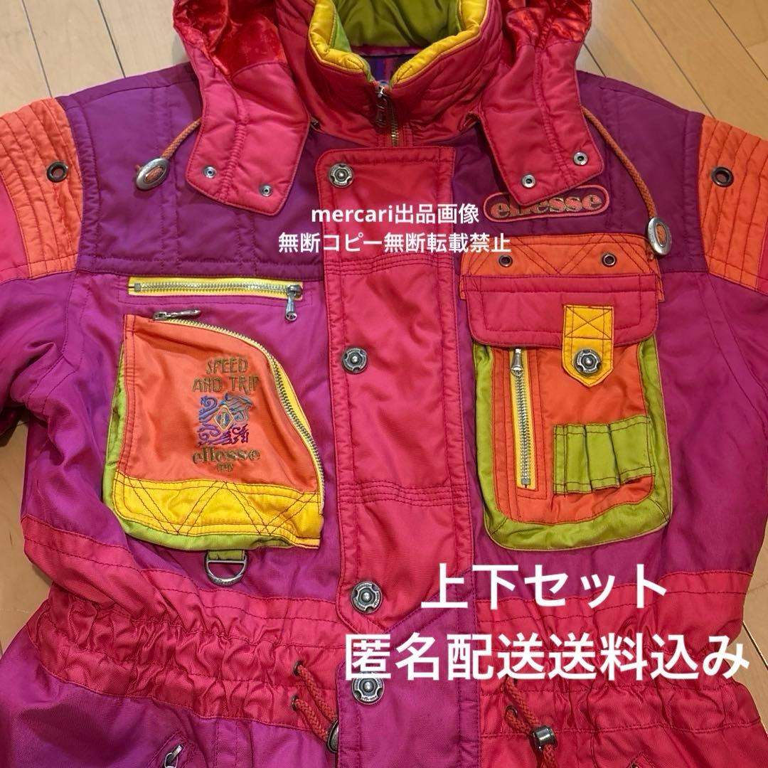 激レア　ellesse エレッセ　スキーウェア　スノーボード　上下セット　メンズ