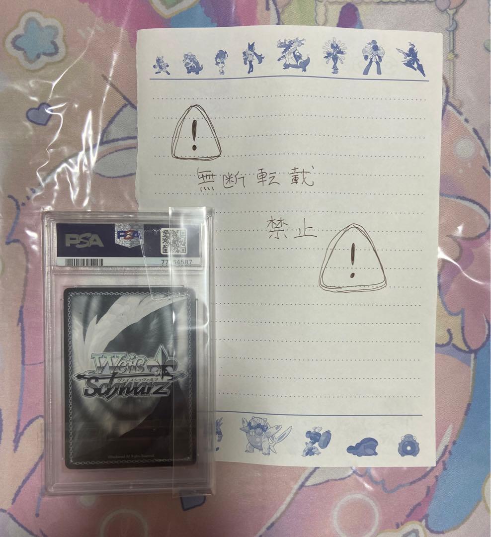 マイホームパパ ひろし SP ヴァイス PSA10 野原ひろし