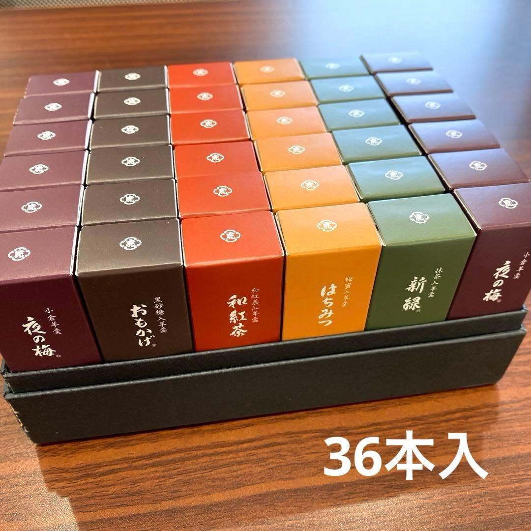 【新品未開封‼️】老舗和菓子屋 とらや『小形羊羹 36本入』