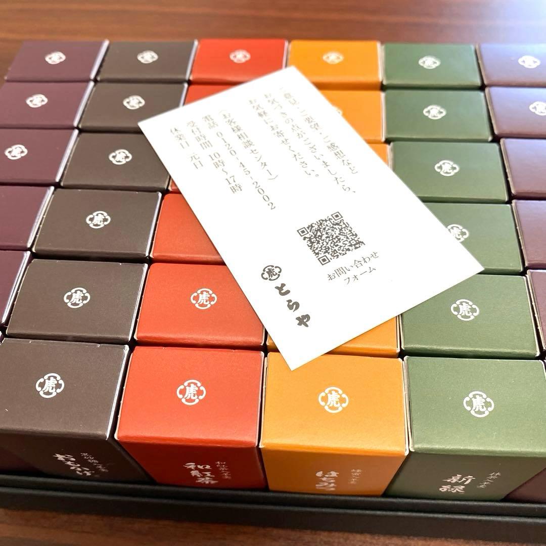 【新品未開封‼️】老舗和菓子屋 とらや『小形羊羹 36本入』