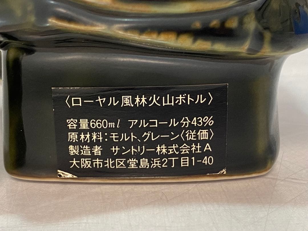 古酒 サントリー ウイスキー ローヤル 風林火山ボトル 武田信玄 660ml