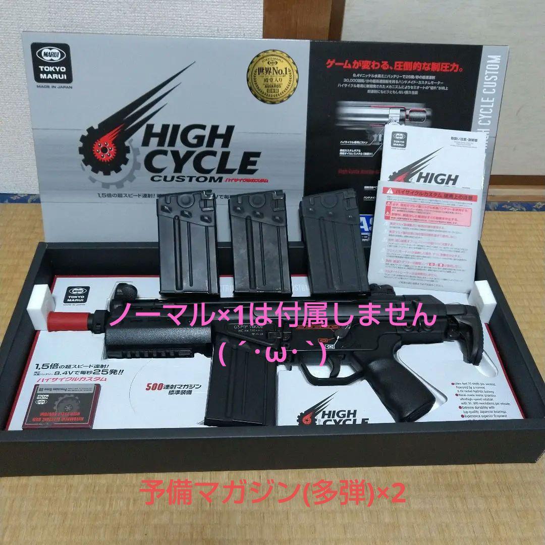 東京マルイ G3 SAS ハイサイクル 電動ガン エアガン
