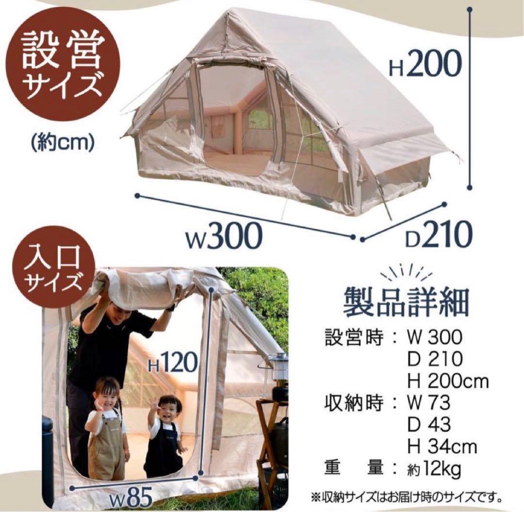 新品 インフレータブルテント エアーテントテント 4人用 ロッジテント