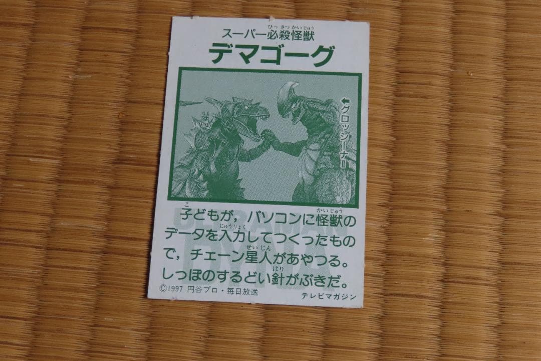 ウルトラマンダイナ　各種カード23枚　中古【C-0186】