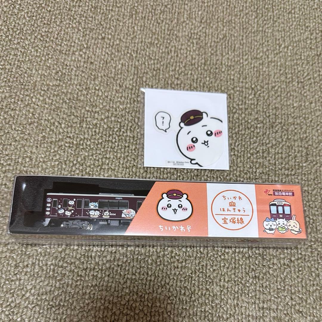 ちいかわ阪急電車コラボ　ちいかわ×はんきゅう　宝塚線ディスプレイモデルちいかわ号