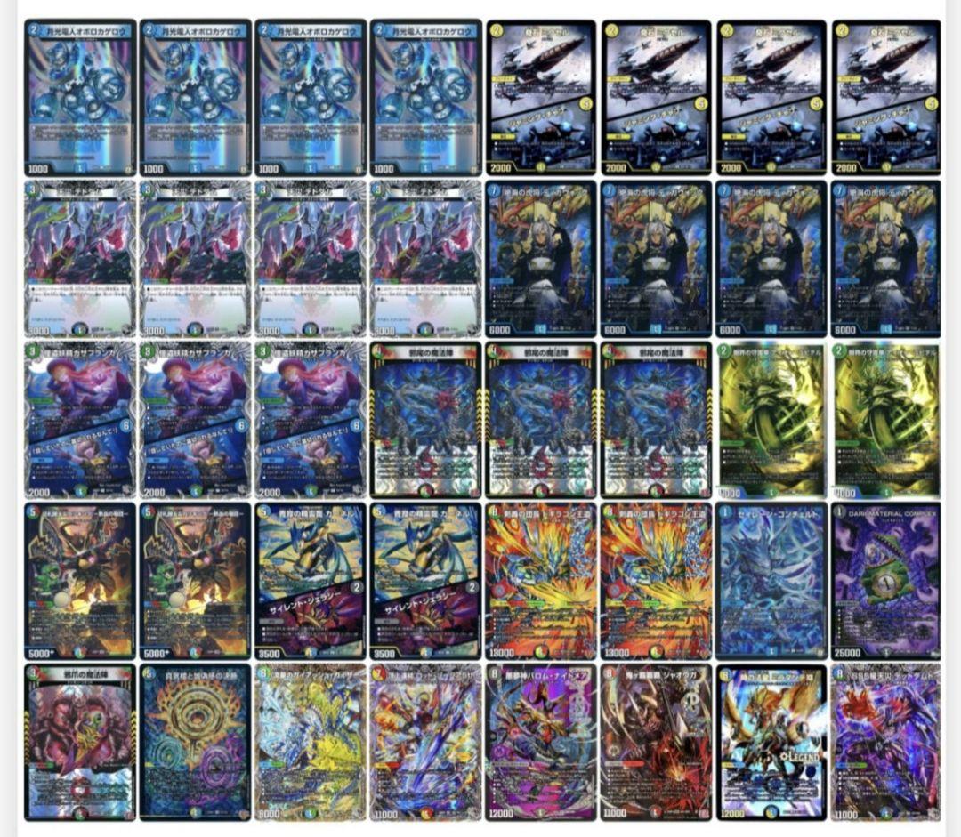 デュエマ オボロティガウォック デッキ