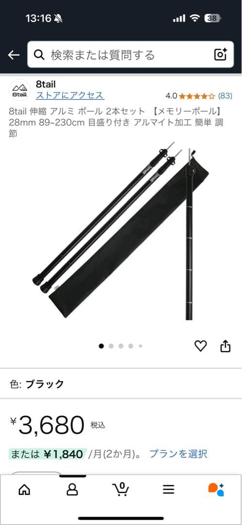 ソロホームステッドTC