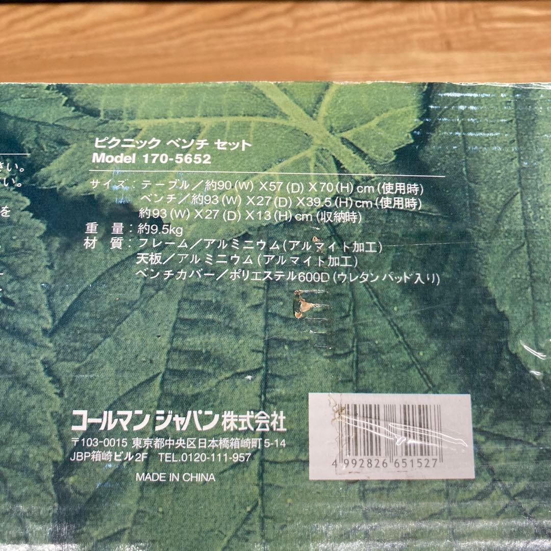 コールマン　ピクニックベンチセット　170-5652 オールインワンテーブルイス