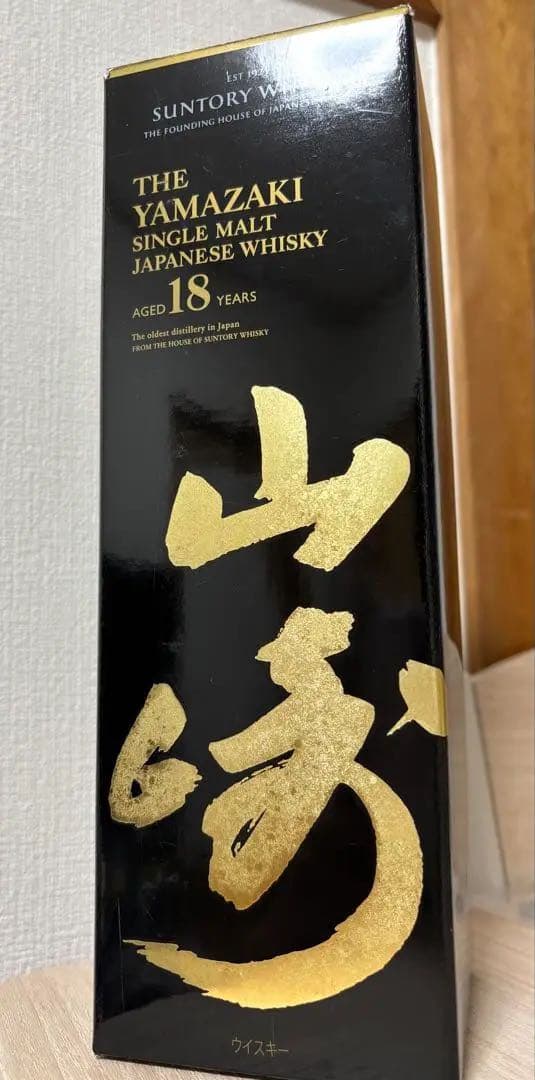 2月末まで値下げセール山崎18年新品未開封箱付き山崎18年700ml 残り1本