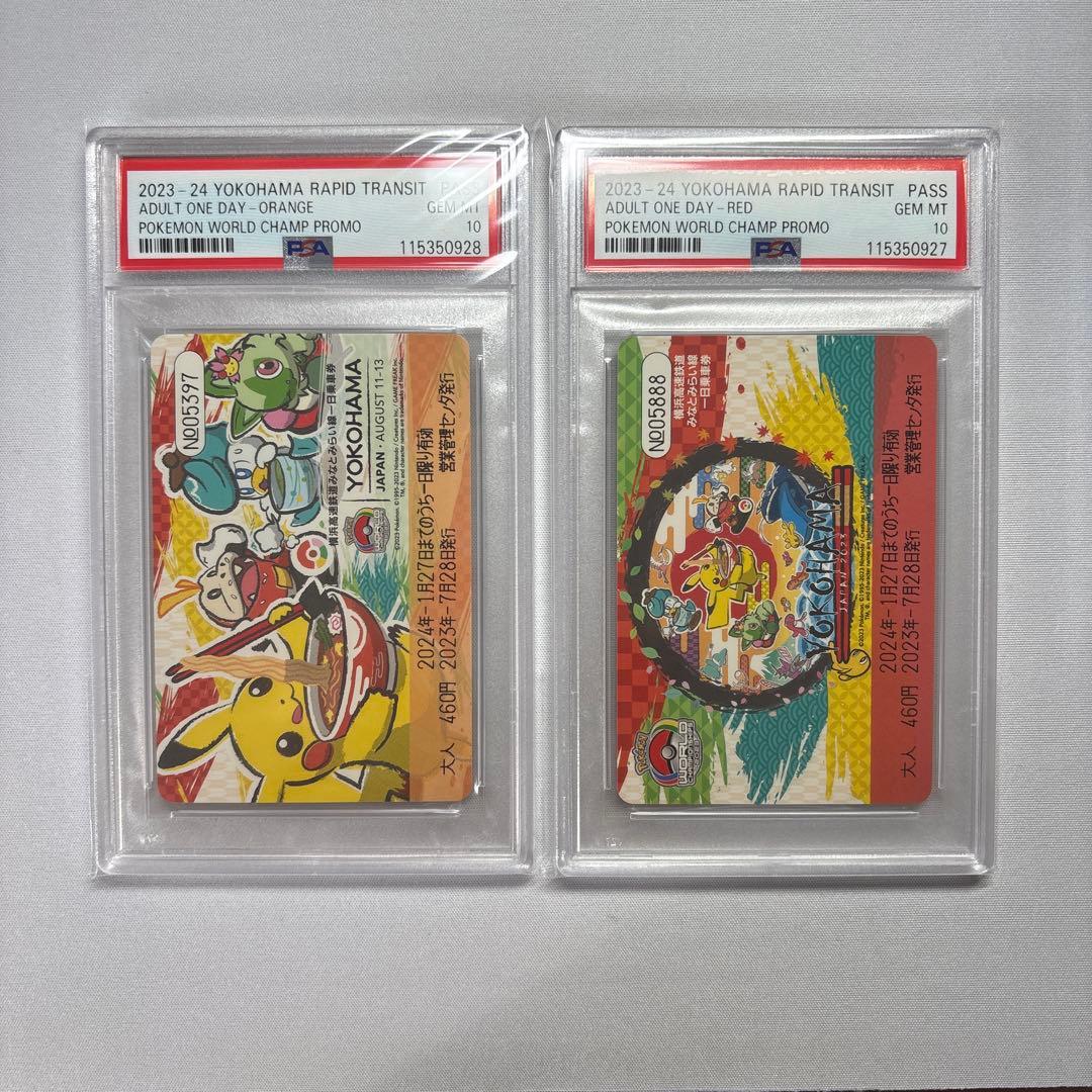 ポケモンカードワールドチャンピオンシップ PSA10連番 横浜記念