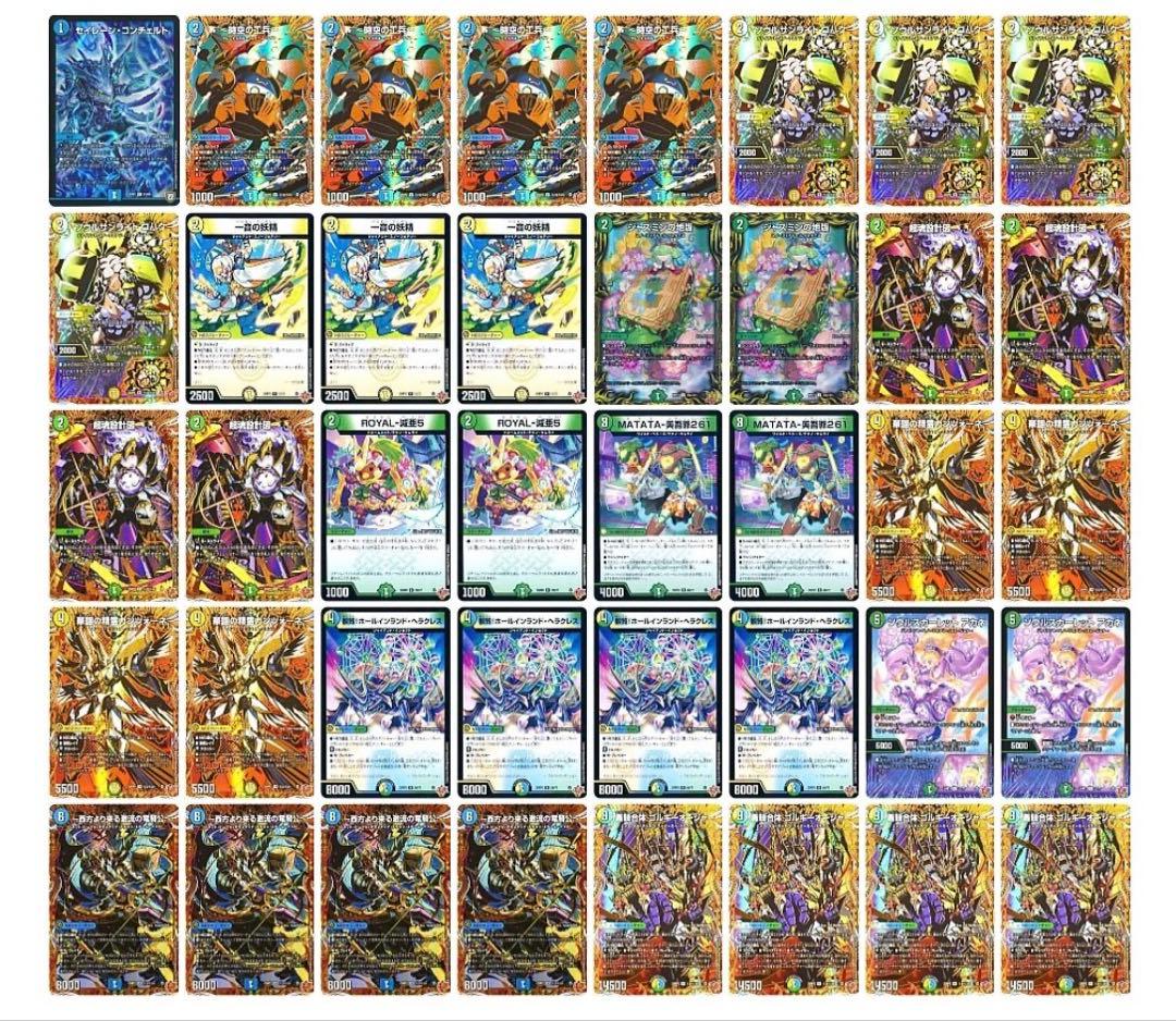 トリーヴァゴルギーオージャーデッキ　調整パーツ付き