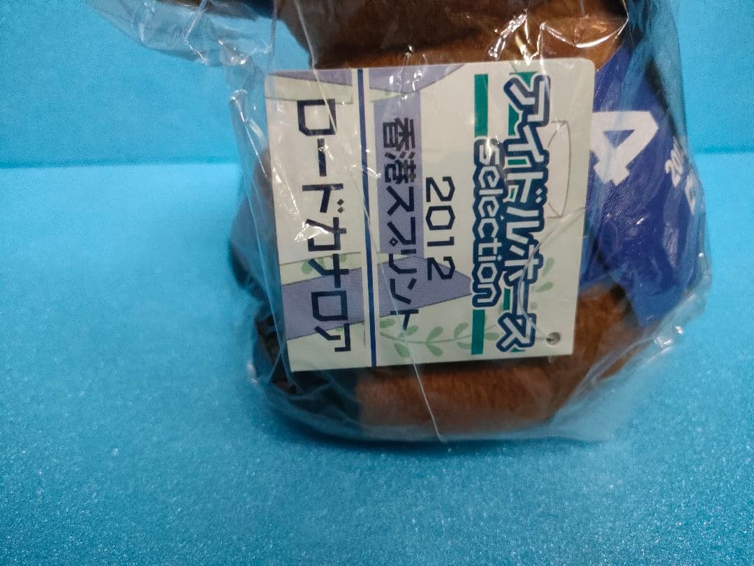 ロードカナロア　アイドルホース　競馬　ぬいぐるみ