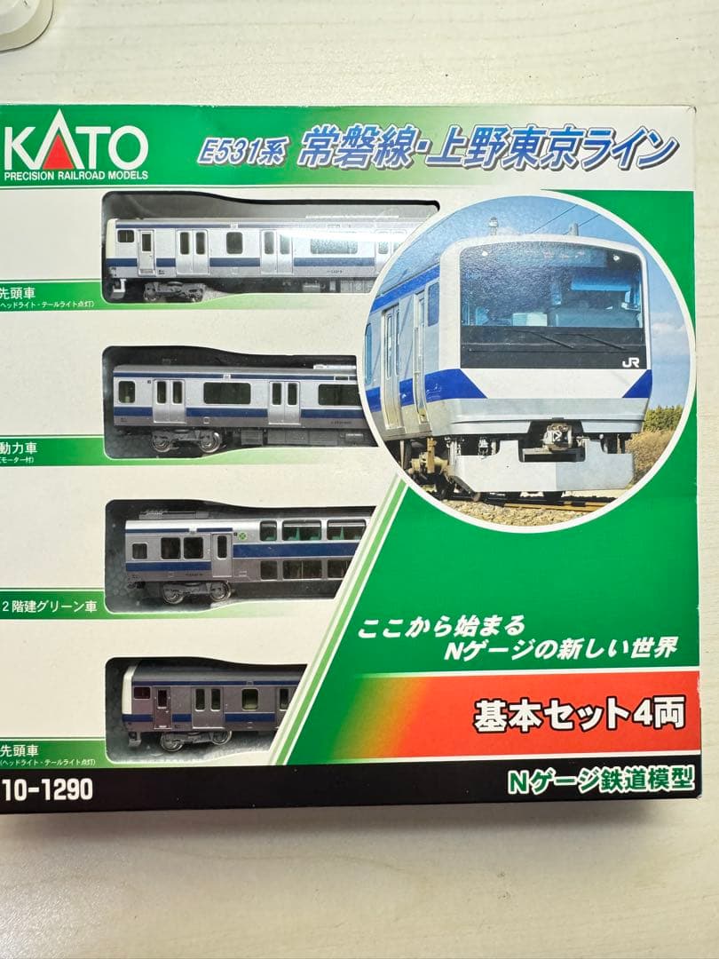 KATO E531系 上野東京ライン 基本セット