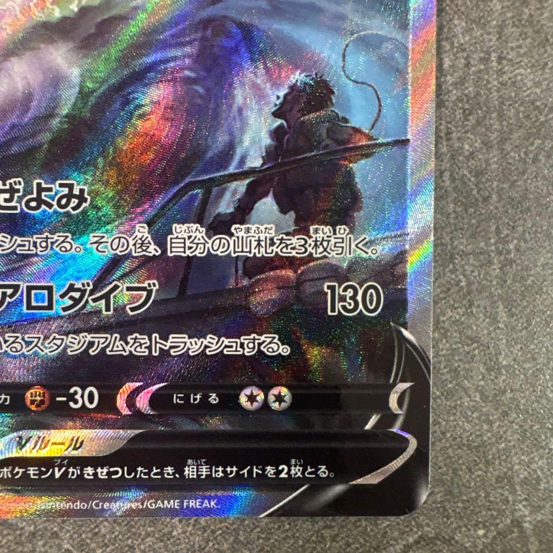 か*ず様 (極美品) ルギアv sa パラダイムトリガー 未開封シュリンプ付 1