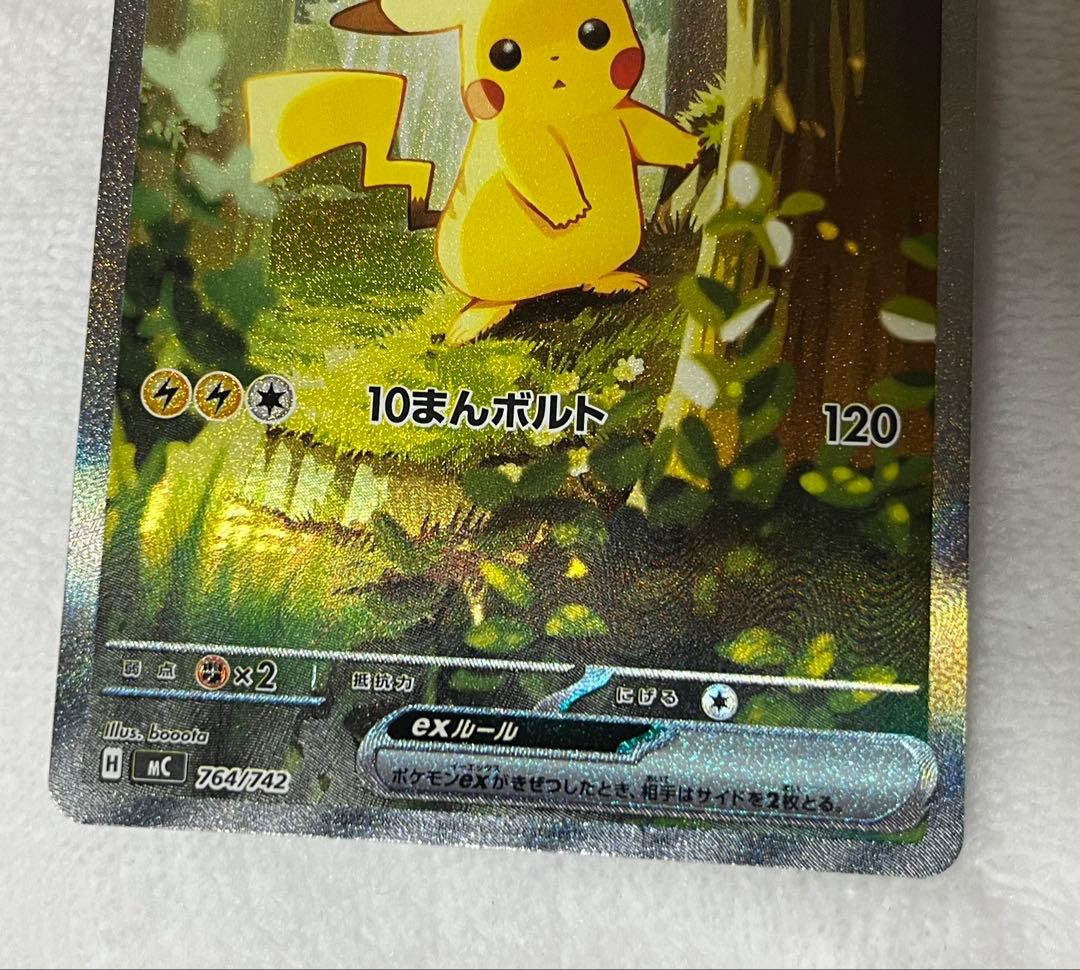 deardevil　ポケモンカード ピカチュウ 025/100 ポケカ