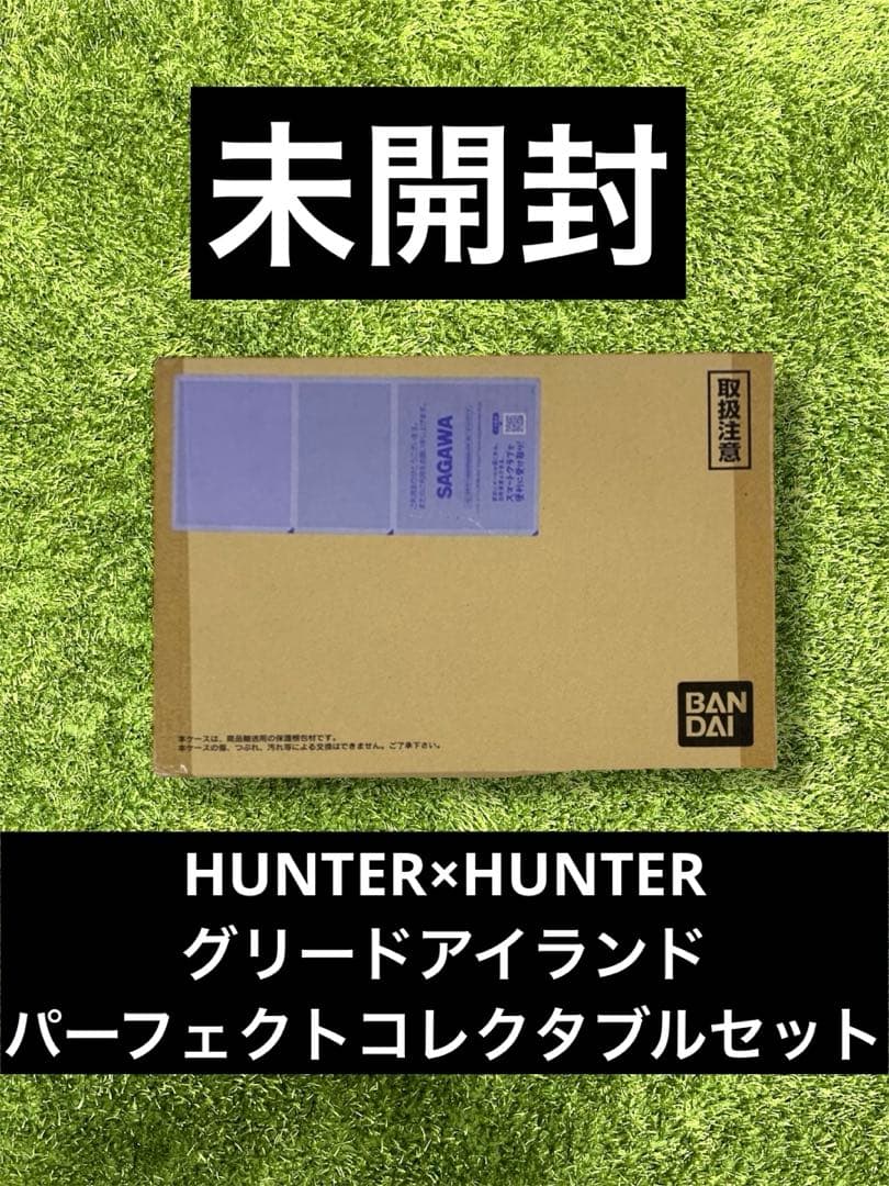 ✴︎HUNTER×HUNTER グリードアイランド パーフェクトコレクタブルセット