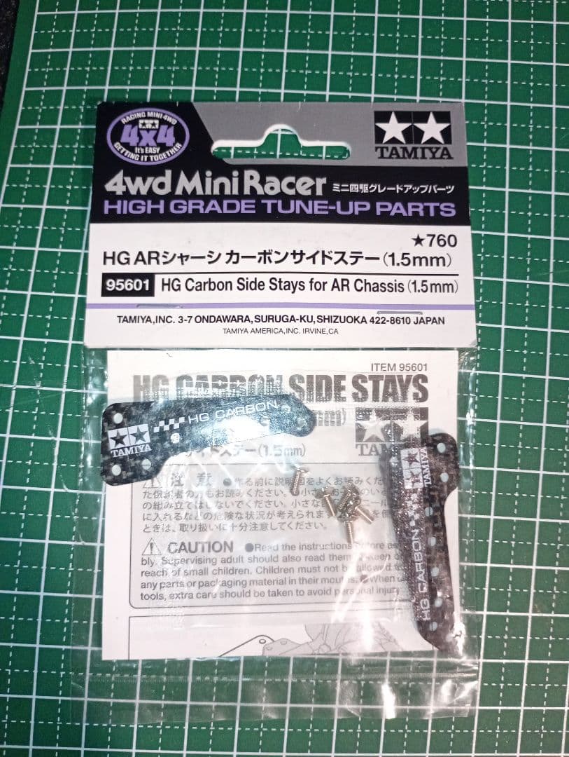 TAMIYA ミニ四駆 HGカーボンパーツセット