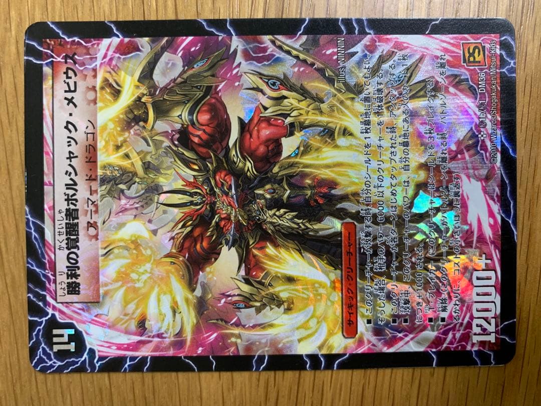 デュエルマスターズ シークレット等　まとめ売り　バラ売り可