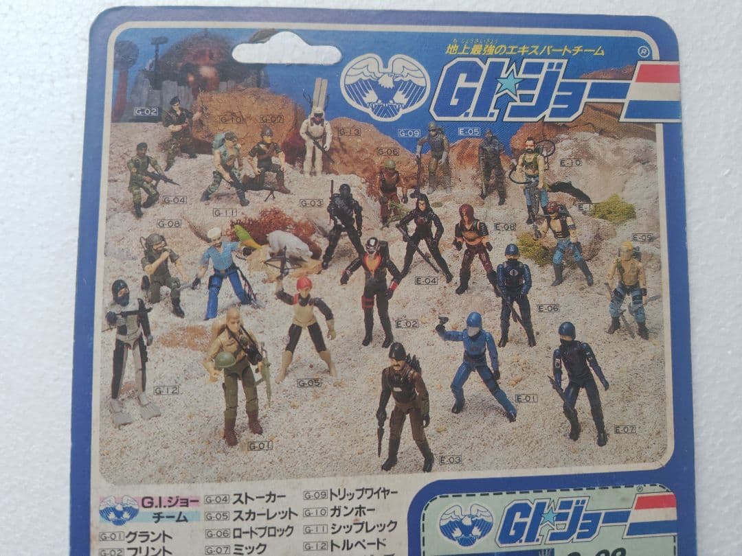 旧タカラ★地上最強のエキスパートチーム　G.I.ジョーG-09　トリップワイヤー