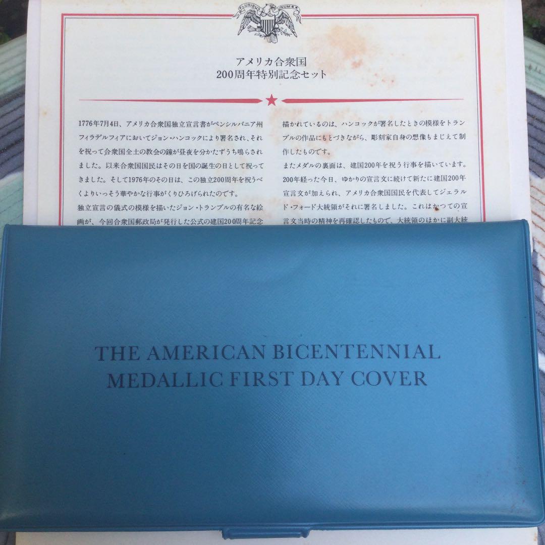 アメリカ合衆国建国200周年特別記念セット、消印切手と純銀メダル付き