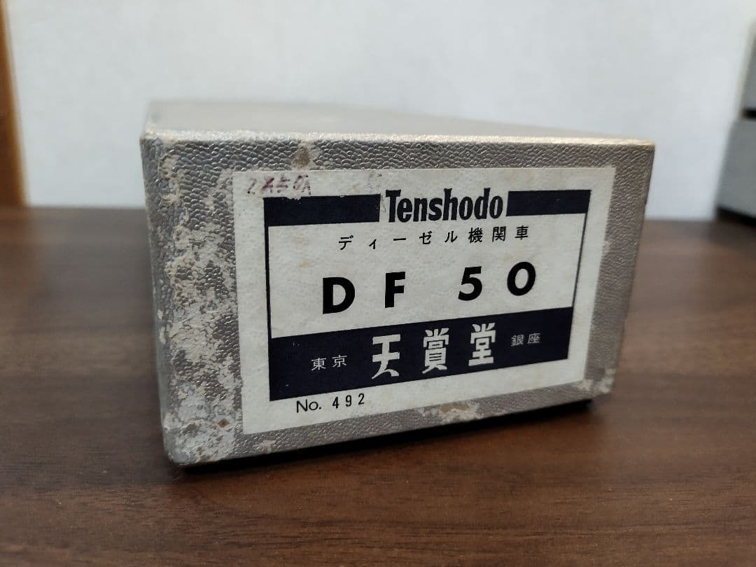 ●天賞堂 DF50 ディーゼル機関車 鉄道 模型 コレクション