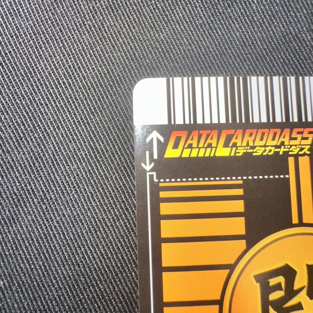 孫悟空　爆レア　データカードダス