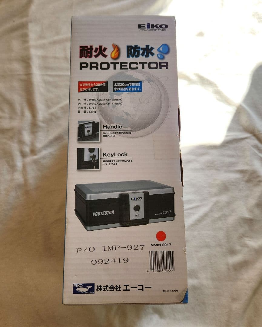 【新品未使用】エイコーEIKO 耐火・防水プロテクターバッグ2017 金庫