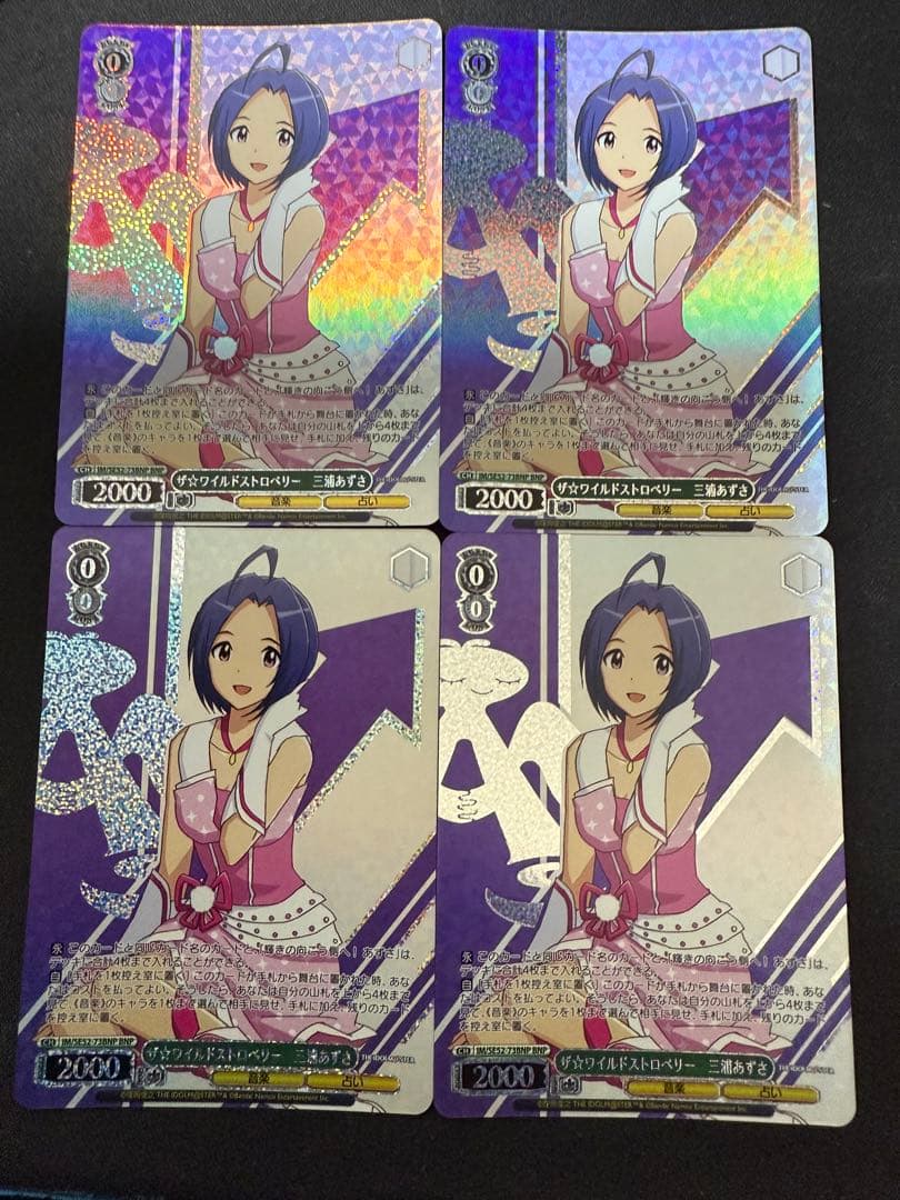 WS　ザ⭐︎ワイルドストロベリー　三浦あずさ　4枚セット　BNP