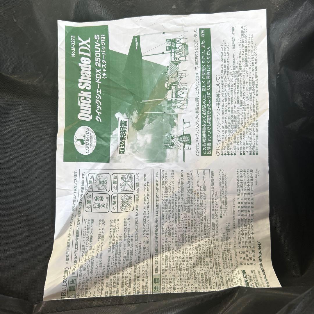 CAPTAIN STAG クイックシェードDX 250UV-S