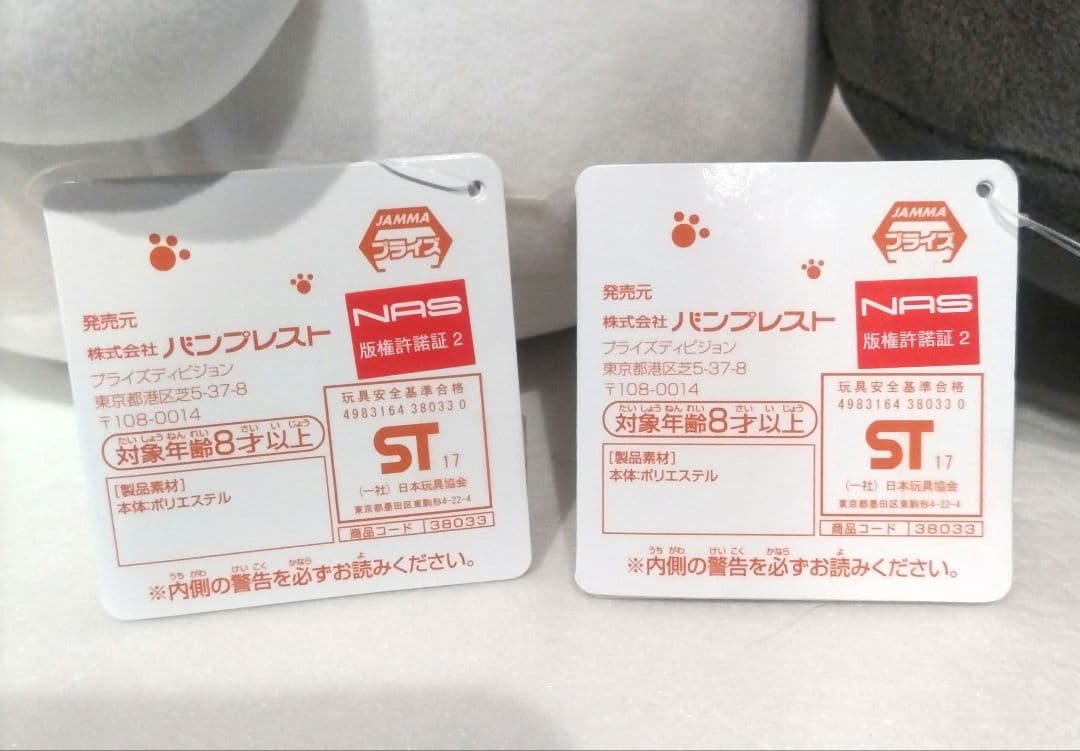 夏目友人帳 でっかい ふわむに ニャンコ先生 ぬいぐるみ BIG 2018