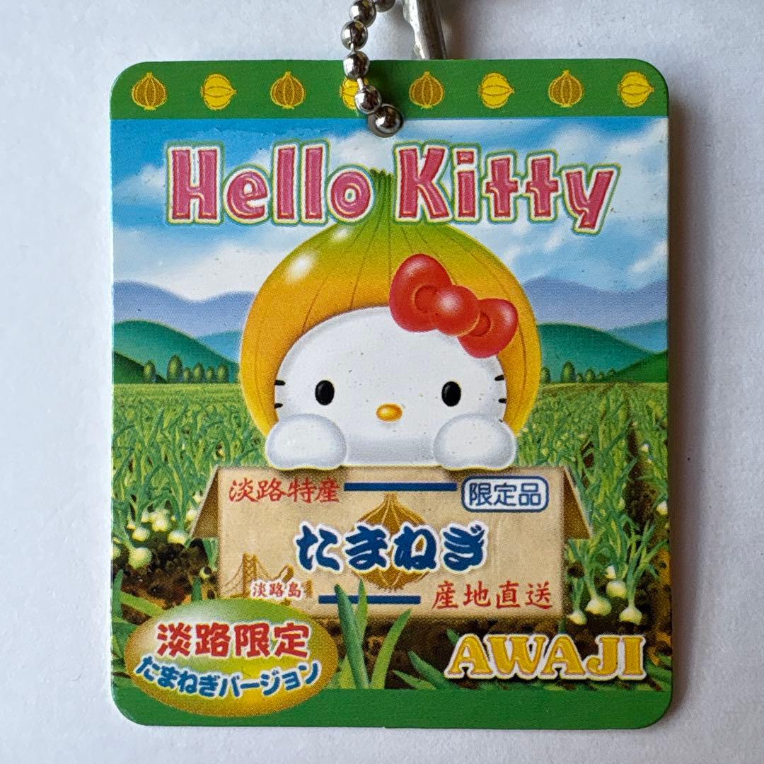 ご当地キティ　たまねき　ぬいぐるみマスコット　淡路島限定　ご当地キティぬいぐるみ