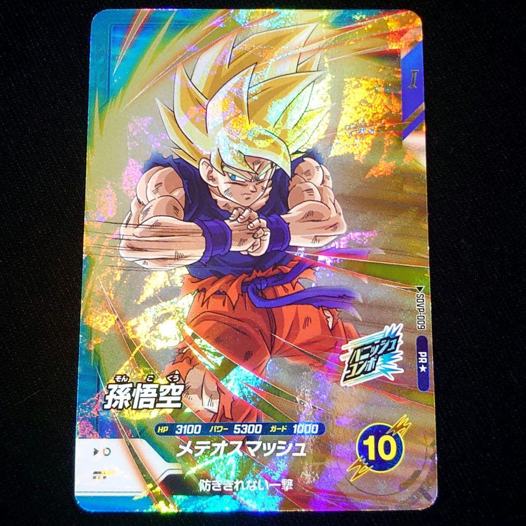 ☆ドラゴンボールスーパーダイバーズ☆SDVP-009 PR 孫悟空 パラレル☆