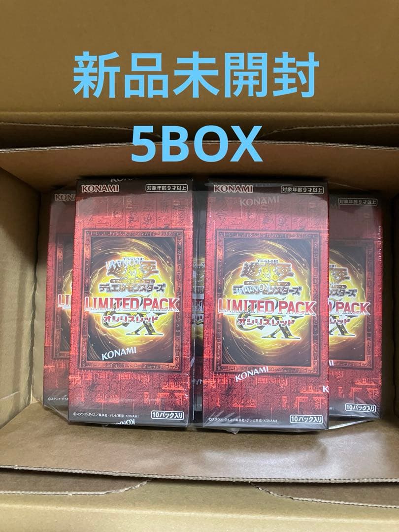 遊戯王OCG LIMITED PACK オシリスレッド 5BOX
