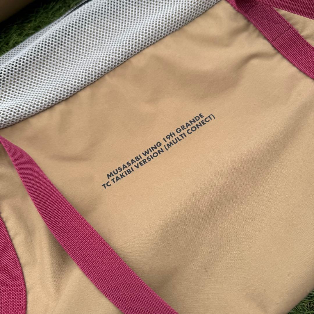 テンマクデザイン ムササビウィング19ft. グランデTC 焚火バージョン