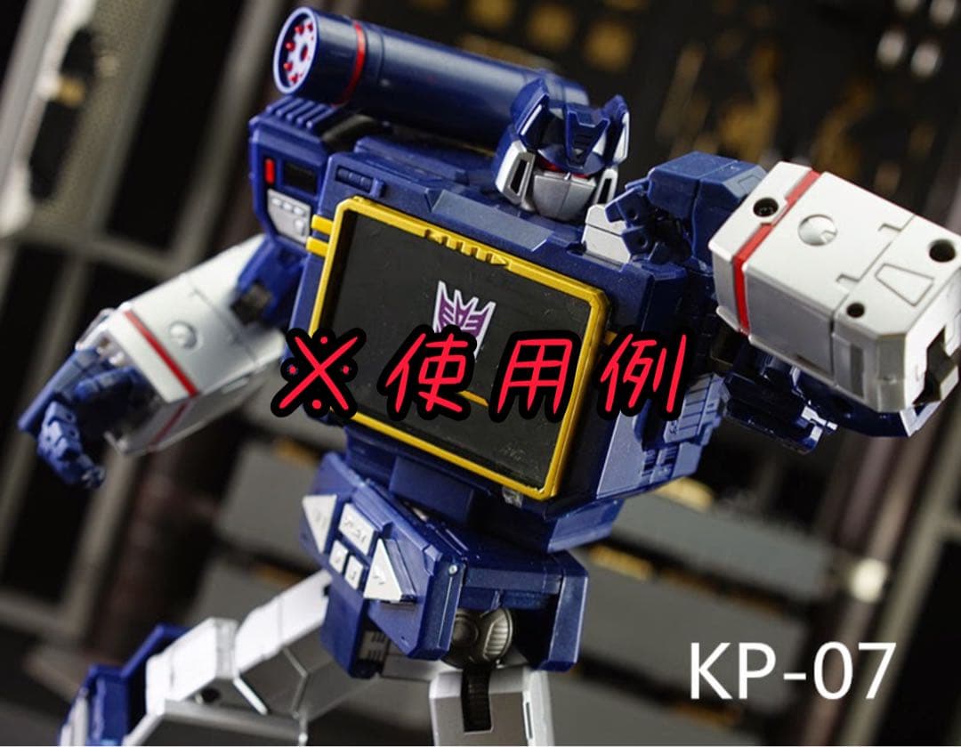 トランスフォーマー マスターピース MP サウンドウェーブ コンプリートセット