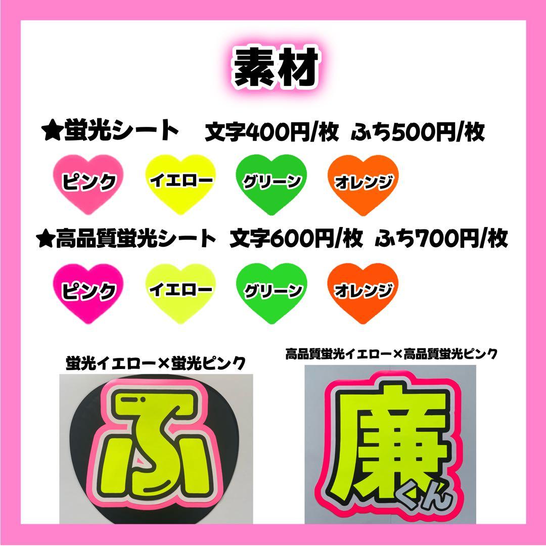 Rページ うちわ文字 オーダー