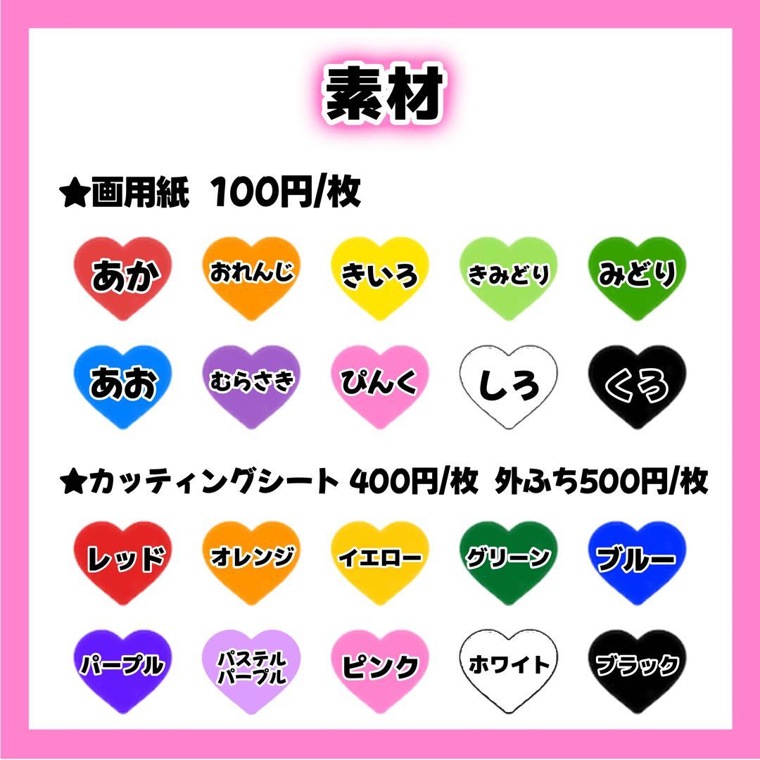 Rページ うちわ文字 オーダー