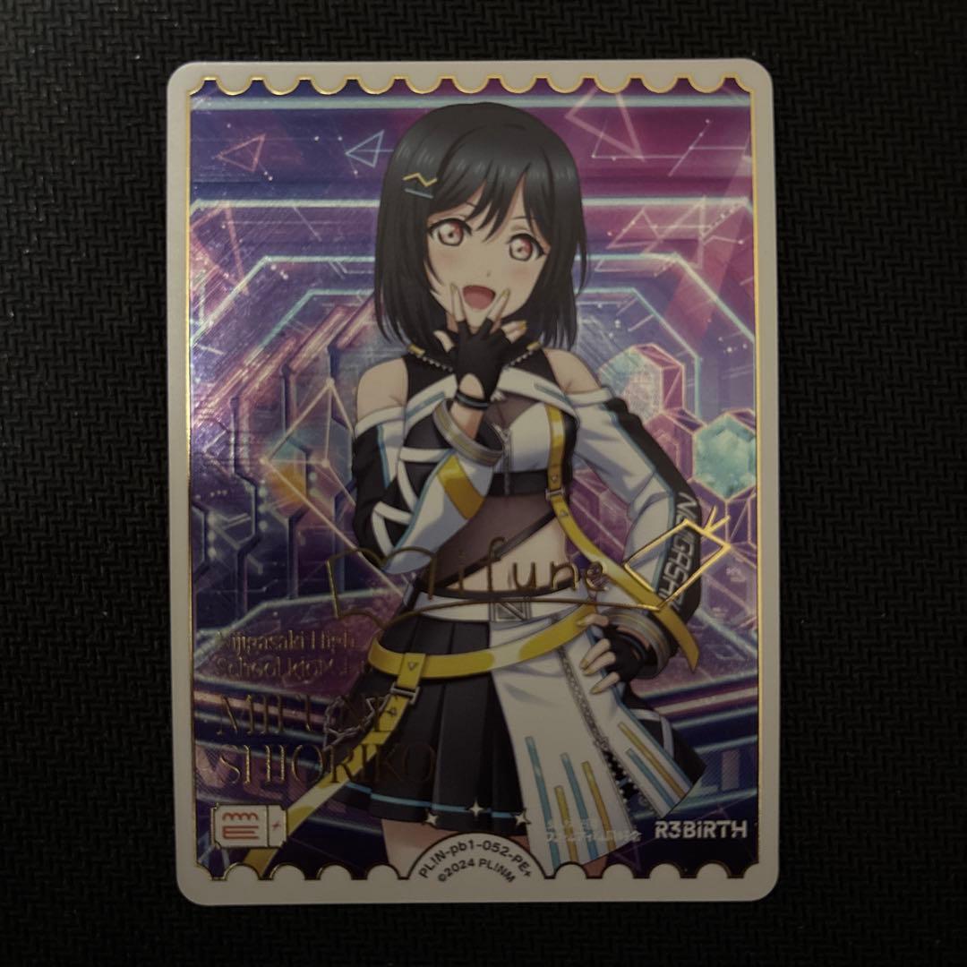 ラブカ 虹ヶ咲 プレミアムブースター 三船栞子 PE+