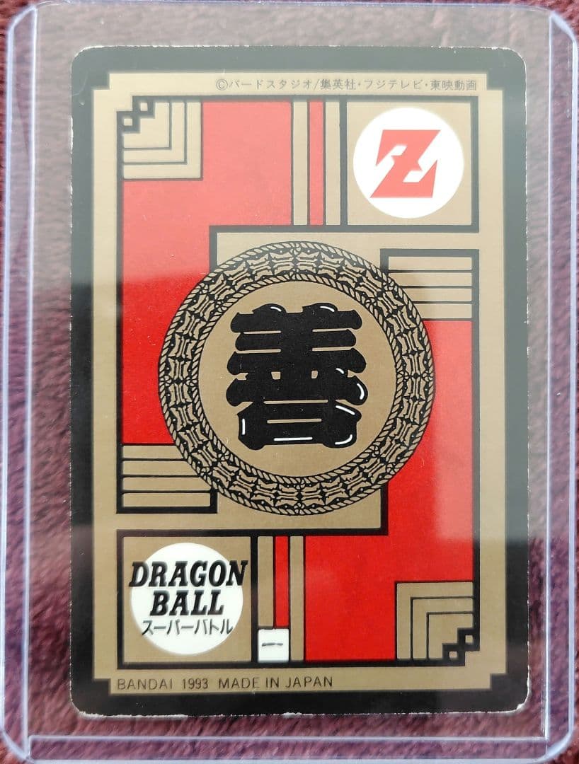 孫悟空、ドラゴンボール、カード、トレカ、レトロ、ピッコロ大魔王、