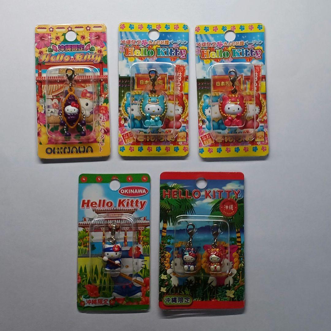 【バラ売り・他地域まとめ買い可】ハローキティ ファスナーマスコット 沖縄限定