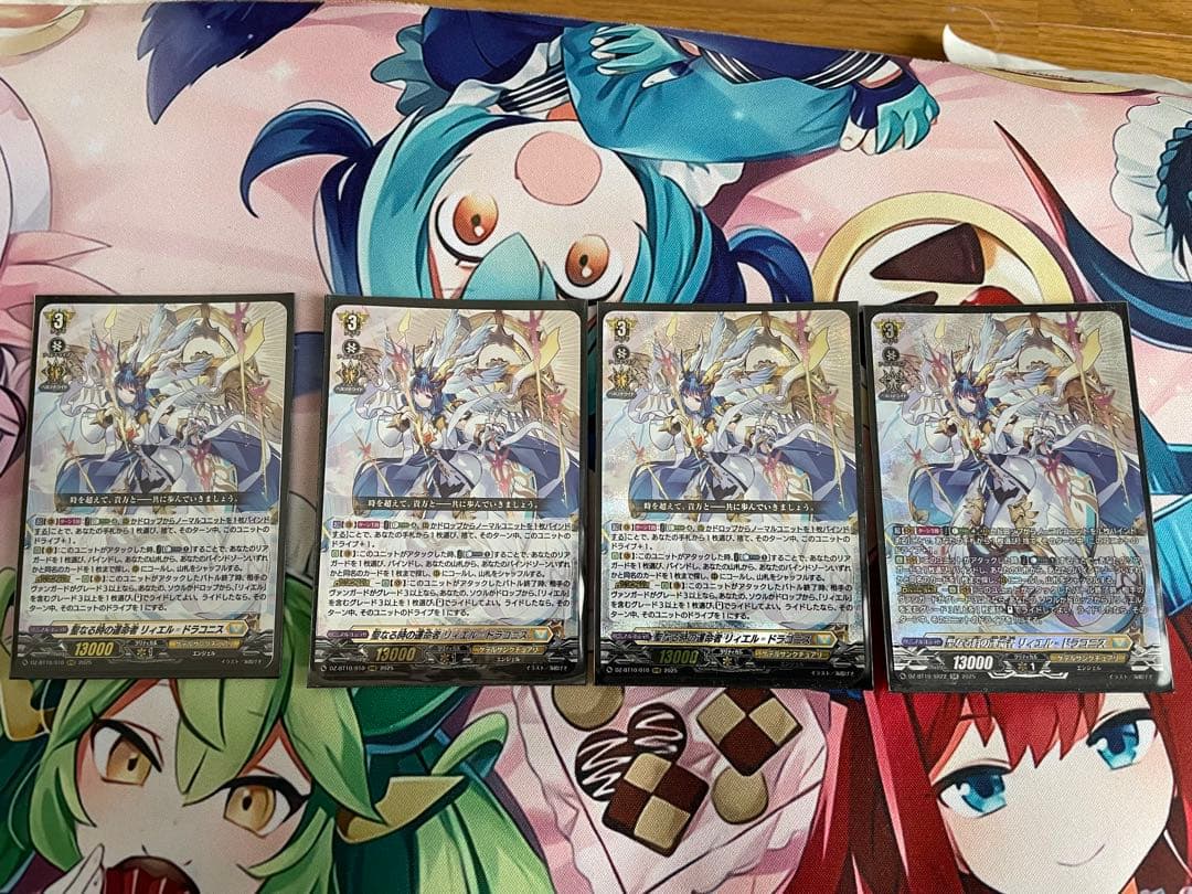 ヴァンガード 聖なる時の運命者　リィエル=ドラコニス　4枚　RRR3枚　SR1枚