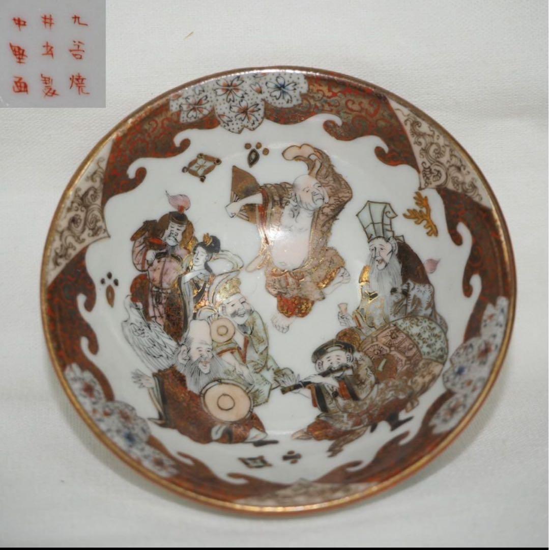 送料無料　明治期　井出 善太郎商店製　九谷焼　細密画　ぐい呑み/杯/盃 酒器①